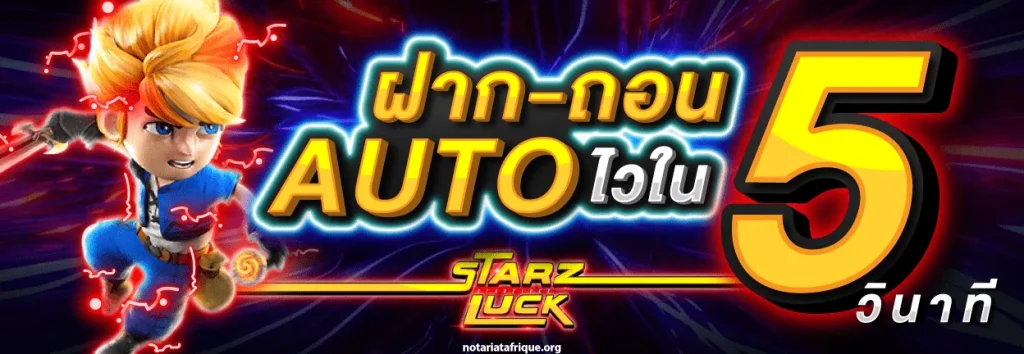 starz luck
